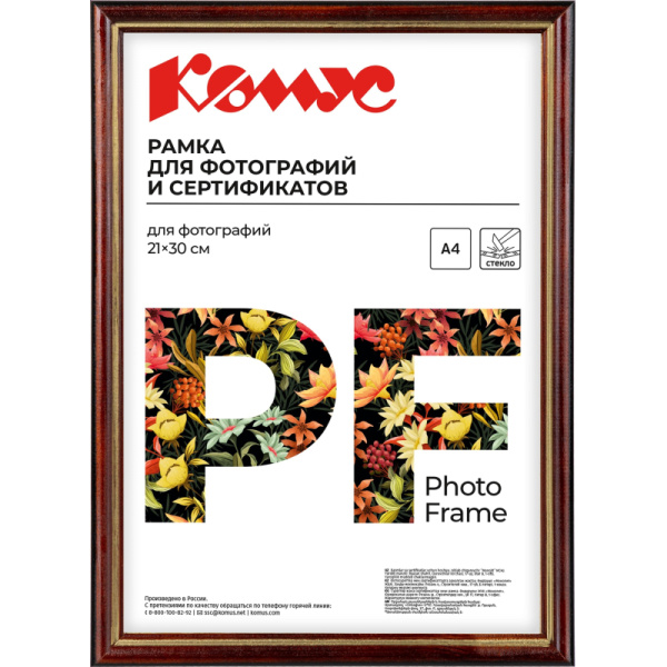 Рамка А4(21х30)ATTACHE коньяк+золото+лак,деревян.б