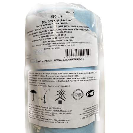 Салфетка - рулон с перфор. 70х80см спандбонд, н/с пл.20, 250 шт/рул  Гекса