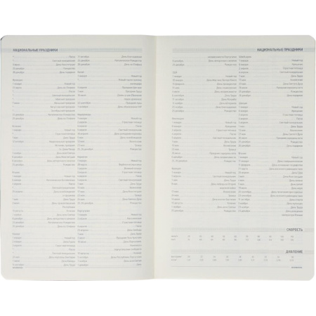 Ежедневник недатированный А5, 136л, MEGAPOLIS FLEX темно-синий 3-531/16