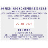 Датер автоматический самонаб.металл. S2860-Set 10-стр. 49х68мм (аналог 5485
