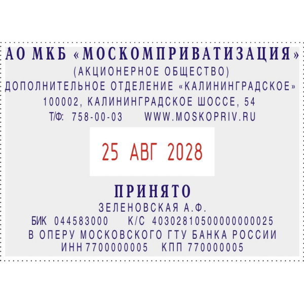 Датер автоматический самонаб.металл. S2860-Set 10-стр. 49х68мм (аналог 5485