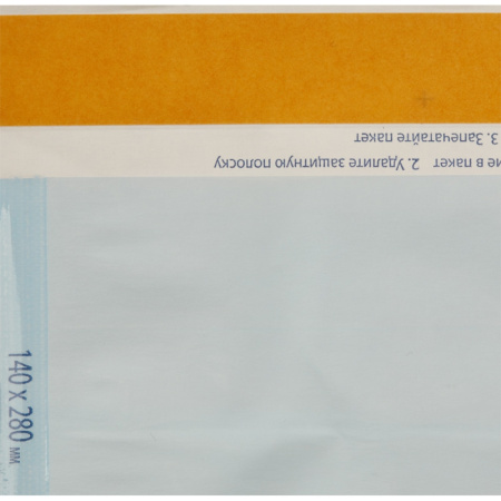 Пакет для стерилизации комбинир.  140 х 280 мм самокл. 200 шт/уп Клинипак