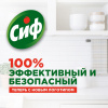 Средство для стекол и зеркал чистящее CIF ЛЕГКОСТЬ ЧИСТОТЫ 500 мл