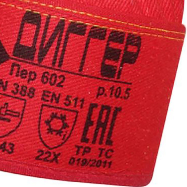 Перчатки защитные ДИГГЕР спилковые комбинированные утепленные желтые