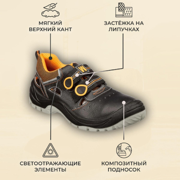 Полуботинки с перфор (сандалии) Мистраль ULTRA ПУ/ТПУ с ПП и АС р.39 SJ4000