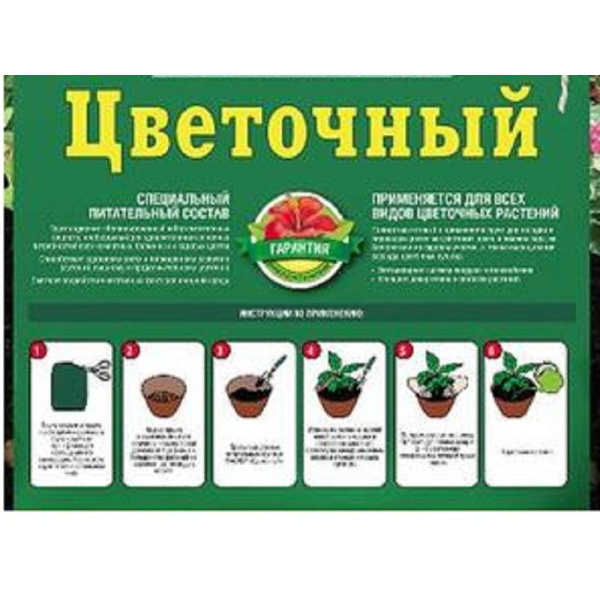 Грунт для цветов Фаско Цветочный 5л Тп0101ЦВЕ02