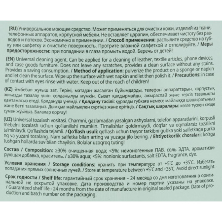 Профхим интерьер щел д/ежеднев уборки Grass/Apartment series А2, 0,6л_т/р