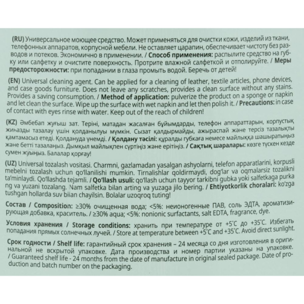 Профхим интерьер щел д/ежеднев уборки Grass/Apartment series А2, 0,6л_т/р