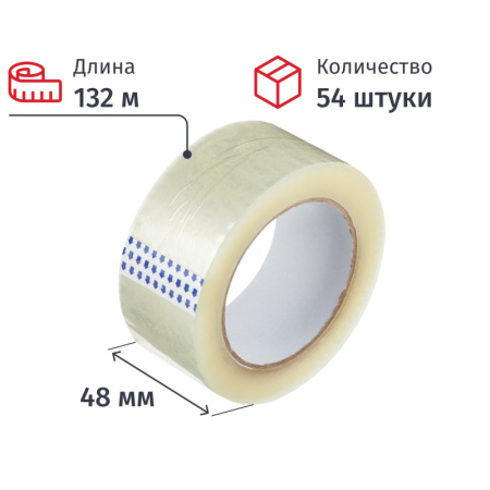 Клейкая лента упаковочная 48мм х 132м, прозрачная, 38мкм, 54шт/уп