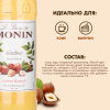 Сироп Лесной орех Monin, 1 л