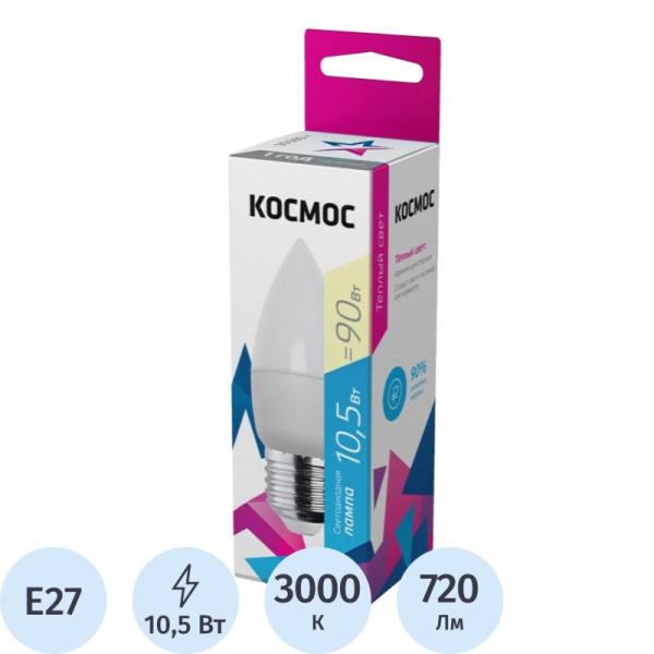Лампа светодиодная КОСМОС BASIC CN 10.5W 220V E27 3000K