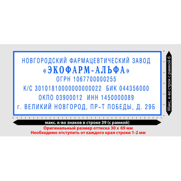 Штамп самонаборный пласт. 8/6стр. Pr.C50-Set-F 69х30 рамка/персонализация
