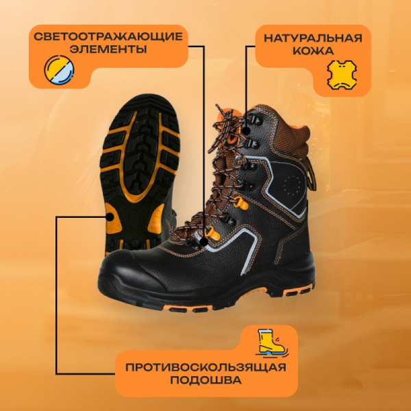 Ботинки с высокими берцами PERFECT PROTECTION ПУ/НР с ПП и АС р.37 (111737)