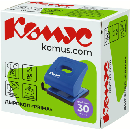 Дырокол Комус  Prima 6345 синий до 30л.