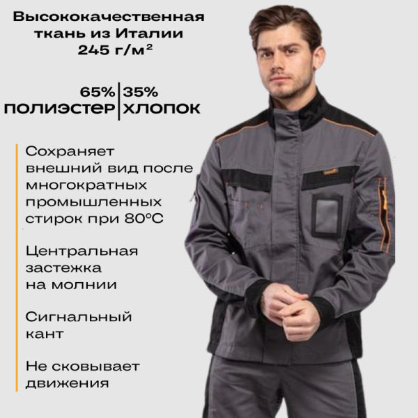 Куртка рабочая летняя Nайтстар 'Алькор'  (56-58) 182-188