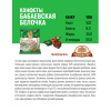 Конфеты шоколадные Белочка Бабаевский, 200г