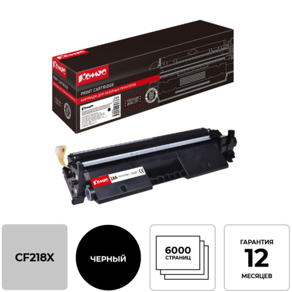 Картридж лазерный Комус 18A CF218X чер. пов.емк. для HP LJ Pro M104/MFPM132
