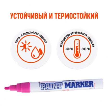 Маркер лаковый MunHwa 4 мм розовый