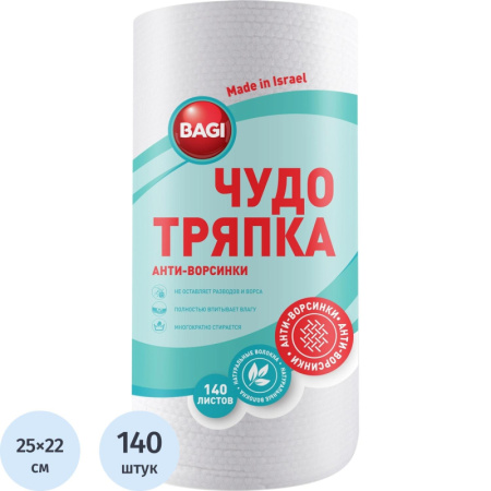 Салфетки хозяйственные ЧУДО ТРЯПКА Econom c тиснением д/оргтехники,окон,меб