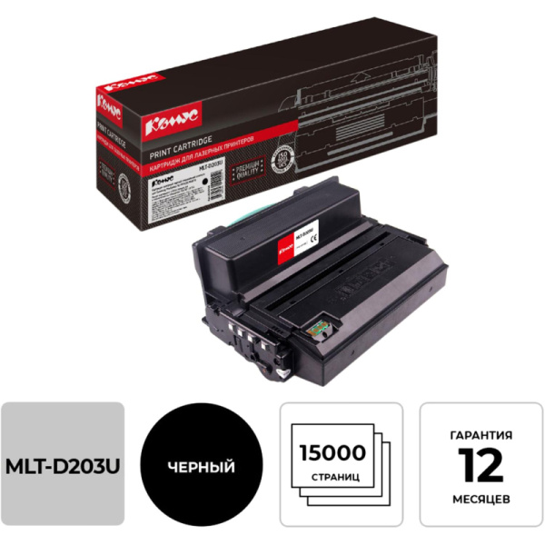 Картридж лазерный Комус MLT-D203U чер. для Samsung M4020/4070
