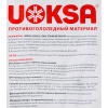 Реагент противогололедный UOKSA Соль техническая №3 (Галит), мешок 20 кг