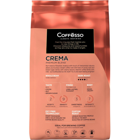 Кофе Coffesso Crema в зернах, Premium Blend,темная обжарка, 1кг