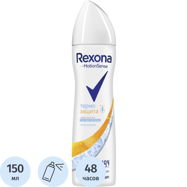 Дезодорант-антиперспирант REXONA  аэрозоль Термозащита 150мл