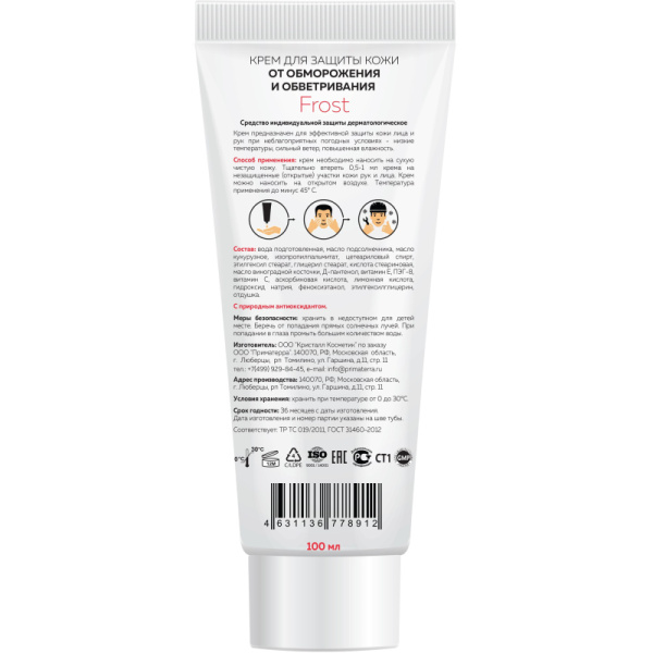Крем защитный М SOLO Frost д/лица и рук от низк.темп100 мл