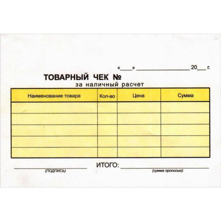 Бланки самокопирующие Товарный чек 2-сл. ATTACHE книжка 50 бланков