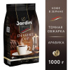 Кофе Jardin зерновой Дессерт,  1кг 1629-06