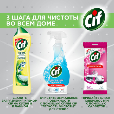 Чистящее средство для кухни CIF Легкость чистоты спрей 500мл