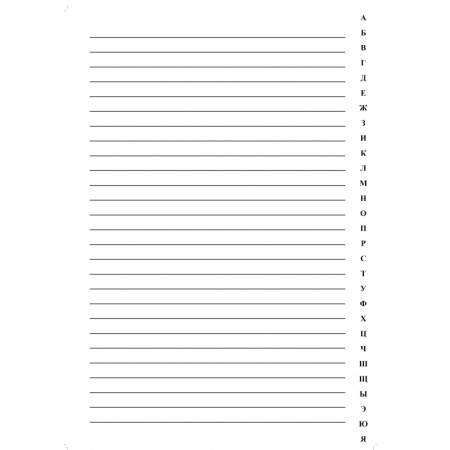 Телефонная книга бордо бумвинил А4 205х290мм, КЖ-1274