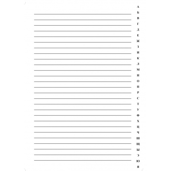 Телефонная книга бордо бумвинил А4 205х290мм, КЖ-1274