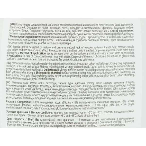 Профхим интерьер полироль д/мебели Grass/Аpartment series А4, 0,6л_т/р