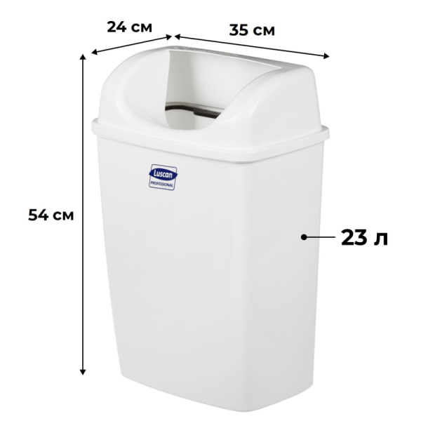 Ведро для мусора Luscan Professional настенное 23л белое 3521W