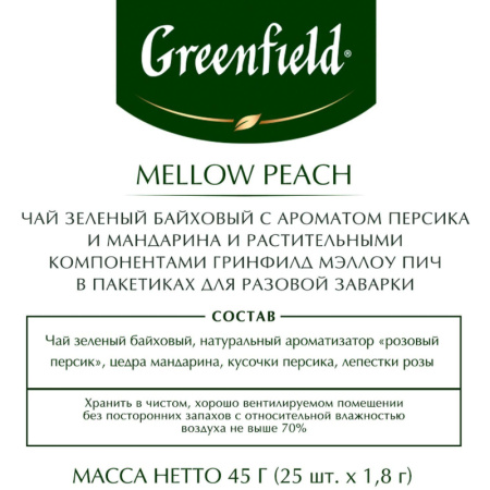 Чай Greenfield Mellow Peach зел, 25пак 1389-10