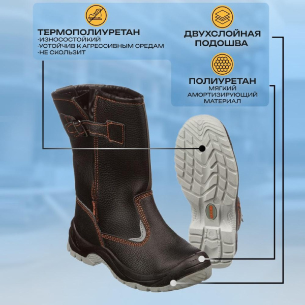 Сапоги Мистраль ПУ/ТПУ с МП и МС утепленные р.40 (116020)